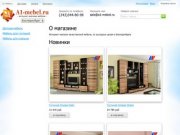 Интернет-магазин мебели в Екатеринбурге А1-Мебель