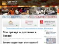 Еду-Несу - независимый рейтинг служб доставки еды в Твери