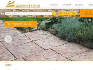 Фасадный камень купить в Москве. Цена на облицовочный фасадный камень