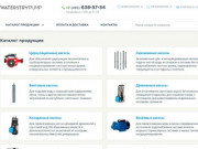 Waterstrypump – интернет-магазин насосного оборудования Waterstry