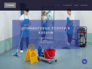 Клининговые услуги в Казани