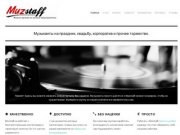 Muzstaff | Живая музыка в Санкт-Петербурге - Музыканты на свадьбу