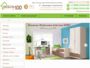 Мебель в Краснодаре по выгодным ценам | официальный сайт «Мебель на 100»