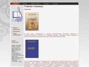 Книготорговая компания "Лира-2"