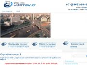 Сертификат евро 4