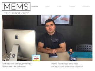 MEMS Technology | Apple | Москва |