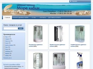 Интернет магазин душевые кабины в Санкт-Петербурге