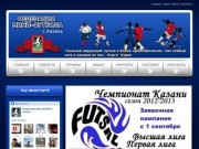 Федерация мини-футбола г. Казани