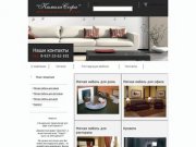 Камиласофа &amp;#8211; мебель на заказ в Уфе, диваны, кровати, диваны. | Ещё один сайт на WordPress