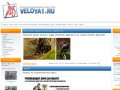 Якутский портал о велосипедном спорте и туризме - Новости