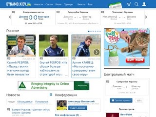 Dynamo.kiev.ua