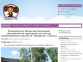 Детский сад №114 "Чебурашка" г. Брянск - официальный сайт