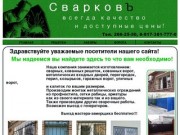 Кованные и сварные оконные решетки в Уфе