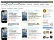 Apple iPhone 5 купить в Пензе, Apple iPhone 5 цена в Пензе - Интернет