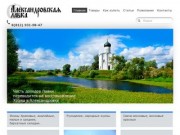 Александровская лавка - интернет-магазин православных церковных товаров