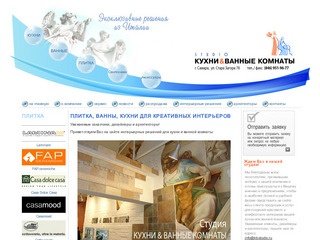 Studio КУХНИ &amp; ВАННЫЕ КОМНАТЫ