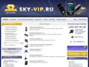 Телефоны, модемы и аксессуары SkyLink, купить скайлинк в Москве на сайте sky-vip.ru