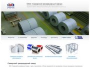 Самарский резервуарный завод | Производство стальных резервуаров для нефтепродуктов