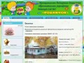 Официальный сайт детского сада №5 города Братска
