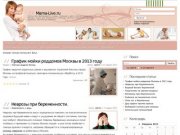 Статьи про беременность и роды, описание и фото платных роддомов Москвы