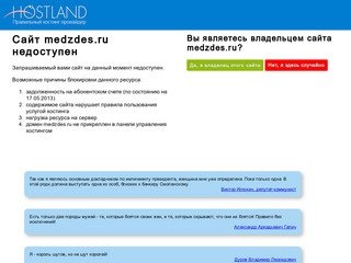 Виктор Илюхин, депутат-коммунист: Так как я являюсь основным докладчиком по импичменту президента