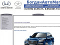 HTM Boliger и JAC S5 | Автосалон "Богдан АвтоМаг" Магнитогорск