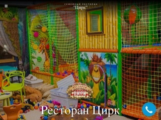 Организация детских мероприятий, предоставление залов в аренду для проведения мероприятий. (Украина, Одесская область, Одесса)
