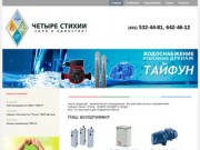 Оборудование насосы отопления котлы аккумуляторы купить в Москве