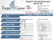 Рукава высокого давления (РВД) Челябинск. Ремонт и изготовление