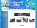 Официальный сайт школы №94 г. Челябинска