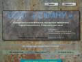 Фирма по производству металлоконструкций любой сложности - СКМНУ.РФ