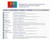 Департамент жилищно-коммунального хозяйства Ивановской области