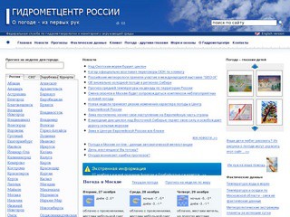 Котлас - прогноз погоды на неделю от Гидрометцентра России