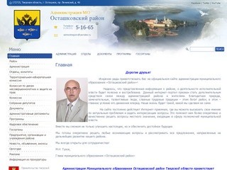 Официальный сайт администрации МО 