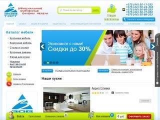 Кухни ЗОВ мебель в Минске | Каталог с ценами и фото