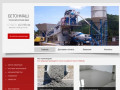 Купить бетон в Тосно - Продажа бетона в Тосно - Производство бетона