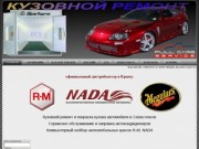 Meguiar&amp;#039;s,R-M,J PRO,nada,кузовной ремонт,Севастополь