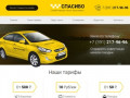 Самое дешевое такси в Красноярске