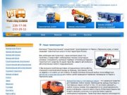 Трансспецтехника - грузовые перевозки и аренда автоспецтехники