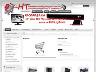 Нижнетагильский интернет-магазин электроники :: Добро пожаловать в наш магазин