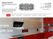 Фабрика корпусной мебели "Мебель миру" в Самаре