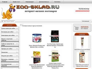 Зоомагазин 'Зоо-Склад' - интернет магазин зоотоваров в Москве.