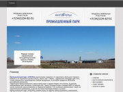 Промышленный парк "Ангары" - Пермь