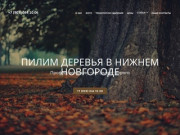 Сколько стоит спилить дерево в Нижнем Новгороде Цена