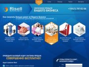Risell | Marketing Agency -