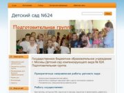 Государственное бюджетное образовательное учреждение г