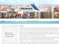 ООО «Реновация-Пермь» - Деятельность по управлению и техническому обслуживанию жилых МКД