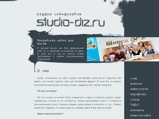 "Sodom-studio" - студия веб-дизайна (Коряжма)