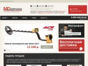 Магазин металлоискателей  в Красногорске