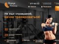 Orange Fitness Екатеринбург, Орандж Фитнес, фитнес-клуб в Екатеринбурге